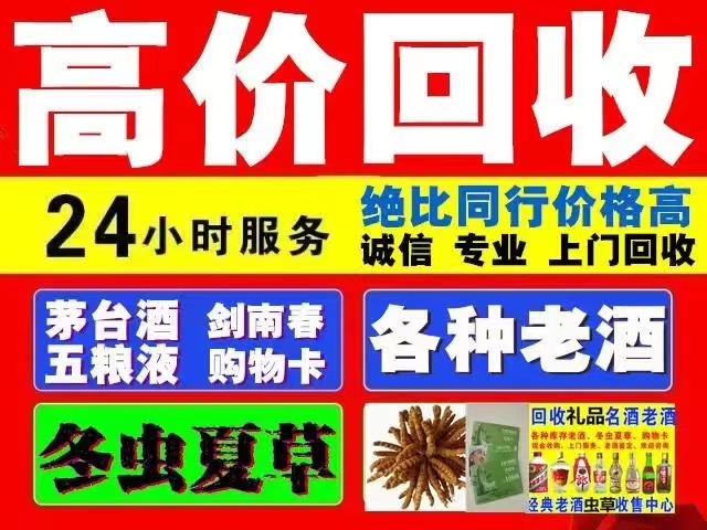 浏阳回收1999年茅台酒价格商家[回收茅台酒商家]