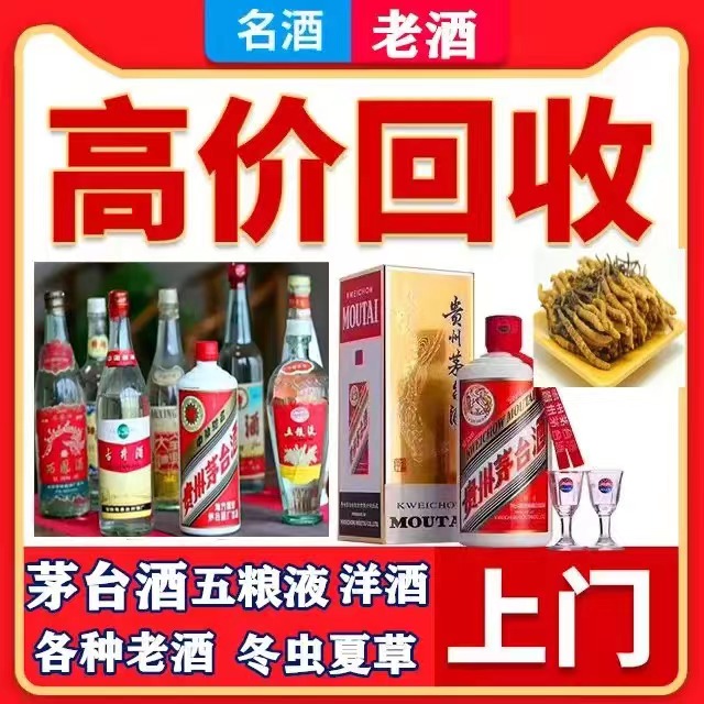 浏阳八十年茅台酒回收上门哪里回收(附近上门回收茅台酒）